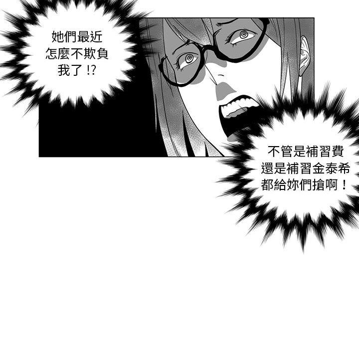 韩国漫画奇怪的社区阿姨韩漫_奇怪的社区阿姨-第9话在线免费阅读-韩国漫画-第10张图片