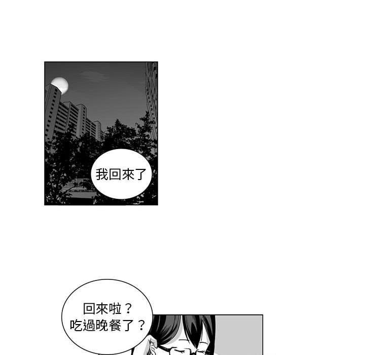 韩国漫画奇怪的社区阿姨韩漫_奇怪的社区阿姨-第9话在线免费阅读-韩国漫画-第13张图片