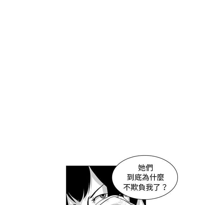 韩国漫画奇怪的社区阿姨韩漫_奇怪的社区阿姨-第9话在线免费阅读-韩国漫画-第16张图片