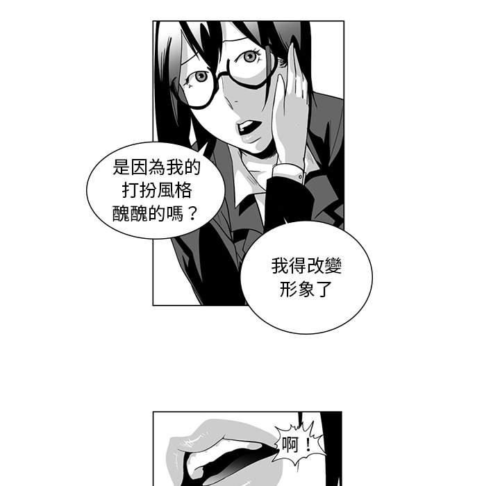 韩国漫画奇怪的社区阿姨韩漫_奇怪的社区阿姨-第9话在线免费阅读-韩国漫画-第25张图片