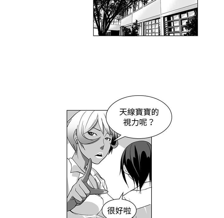 韩国漫画奇怪的社区阿姨韩漫_奇怪的社区阿姨-第9话在线免费阅读-韩国漫画-第28张图片