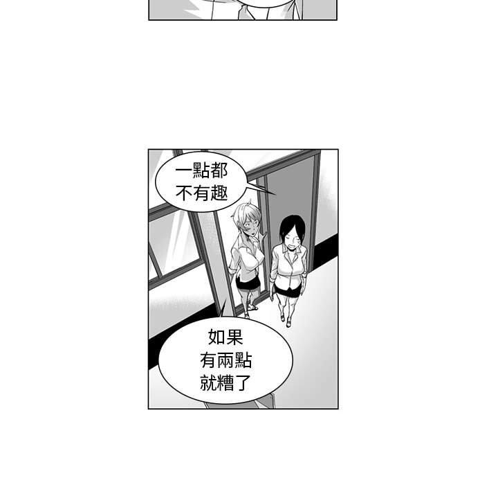 韩国漫画奇怪的社区阿姨韩漫_奇怪的社区阿姨-第9话在线免费阅读-韩国漫画-第29张图片