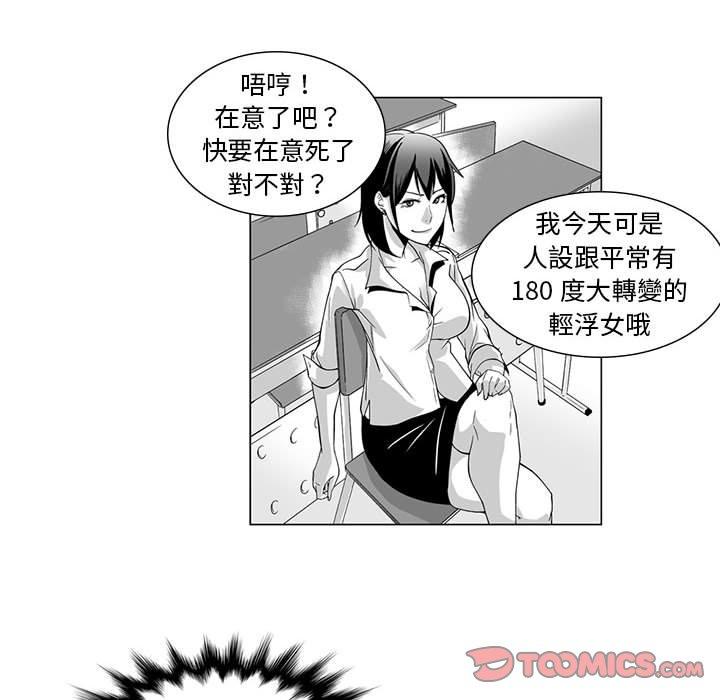 韩国漫画奇怪的社区阿姨韩漫_奇怪的社区阿姨-第9话在线免费阅读-韩国漫画-第31张图片