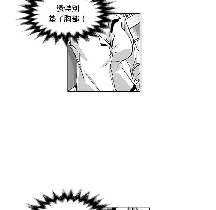 韩国漫画奇怪的社区阿姨韩漫_奇怪的社区阿姨-第9话在线免费阅读-韩国漫画-第32张图片