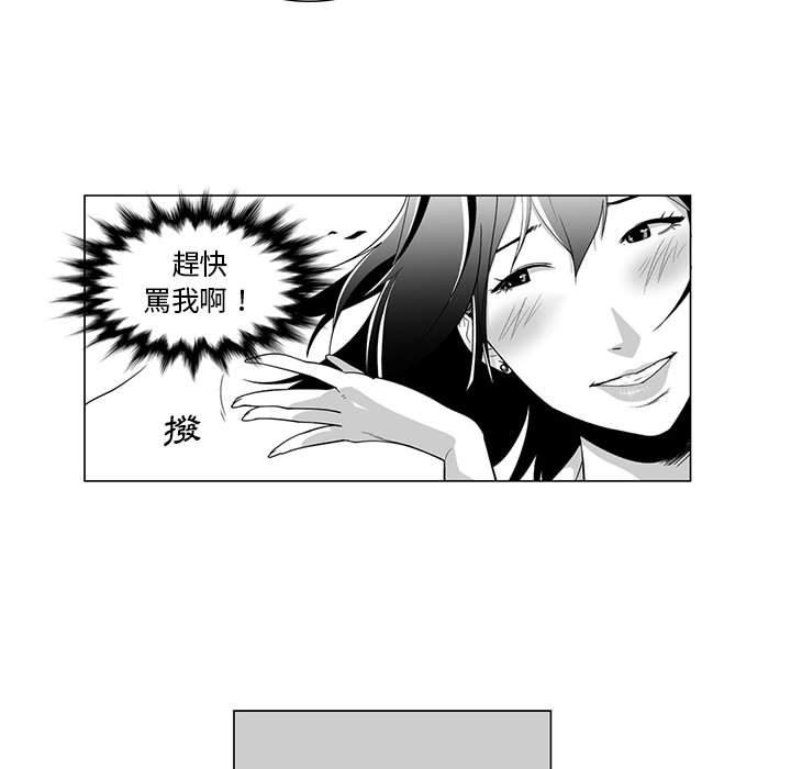 韩国漫画奇怪的社区阿姨韩漫_奇怪的社区阿姨-第9话在线免费阅读-韩国漫画-第35张图片