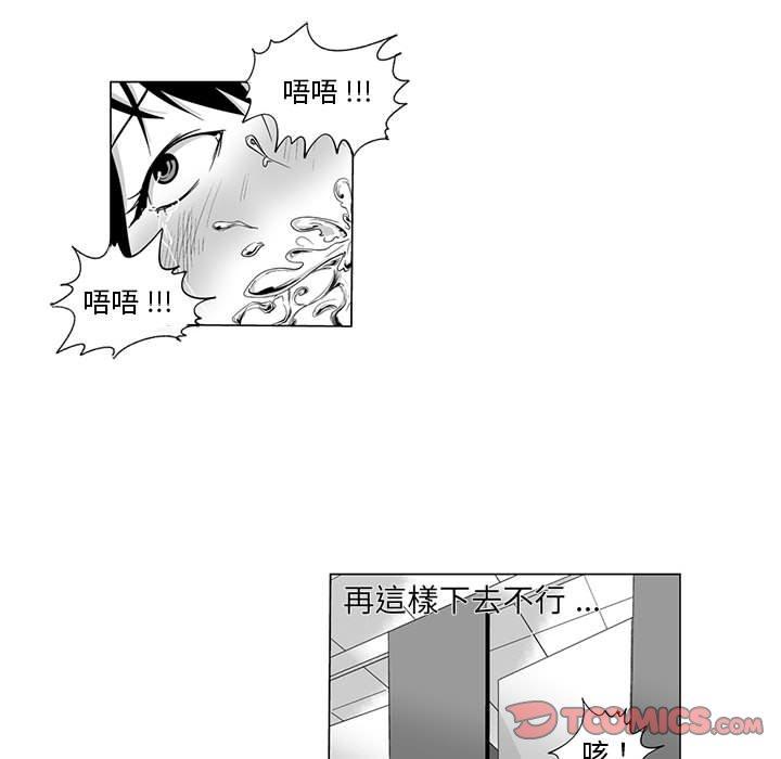 韩国漫画奇怪的社区阿姨韩漫_奇怪的社区阿姨-第9话在线免费阅读-韩国漫画-第41张图片