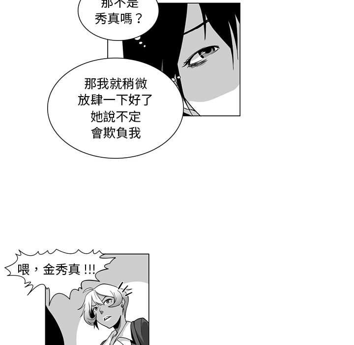 韩国漫画奇怪的社区阿姨韩漫_奇怪的社区阿姨-第9话在线免费阅读-韩国漫画-第48张图片