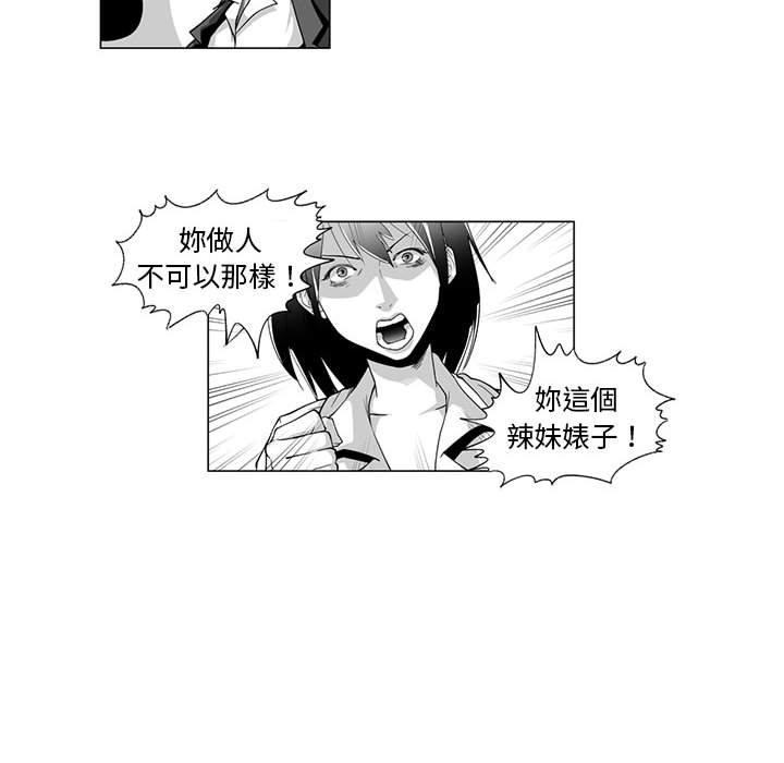 韩国漫画奇怪的社区阿姨韩漫_奇怪的社区阿姨-第9话在线免费阅读-韩国漫画-第49张图片