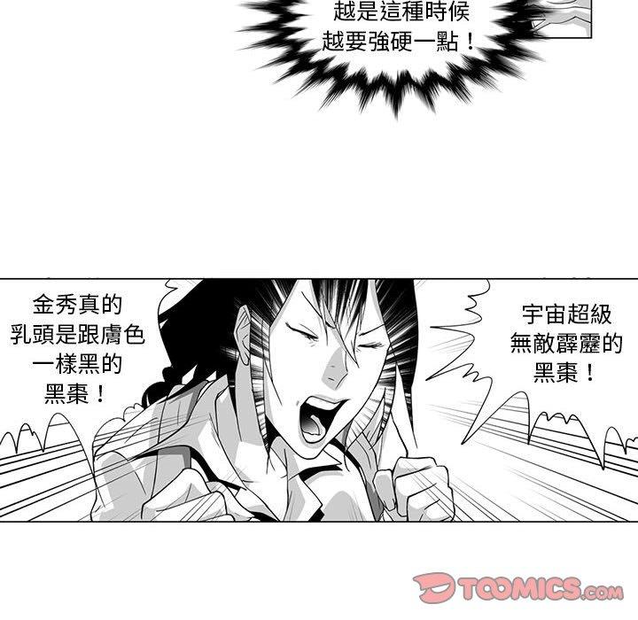 韩国漫画奇怪的社区阿姨韩漫_奇怪的社区阿姨-第9话在线免费阅读-韩国漫画-第51张图片