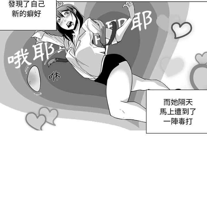 韩国漫画奇怪的社区阿姨韩漫_奇怪的社区阿姨-第9话在线免费阅读-韩国漫画-第56张图片