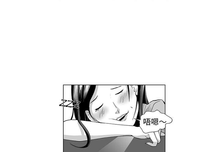 韩国漫画奇怪的社区阿姨韩漫_奇怪的社区阿姨-第10话在线免费阅读-韩国漫画-第2张图片