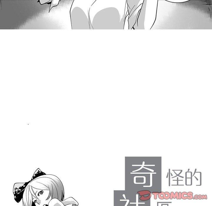 韩国漫画奇怪的社区阿姨韩漫_奇怪的社区阿姨-第10话在线免费阅读-韩国漫画-第10张图片