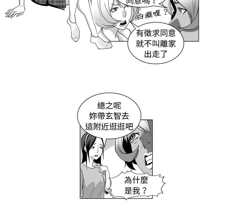 韩国漫画奇怪的社区阿姨韩漫_奇怪的社区阿姨-第10话在线免费阅读-韩国漫画-第15张图片