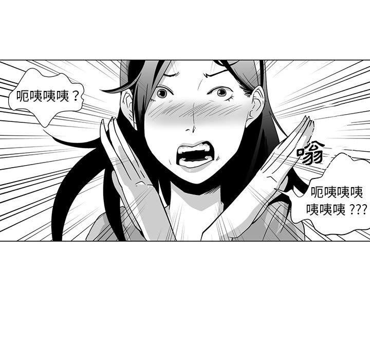 韩国漫画奇怪的社区阿姨韩漫_奇怪的社区阿姨-第10话在线免费阅读-韩国漫画-第21张图片