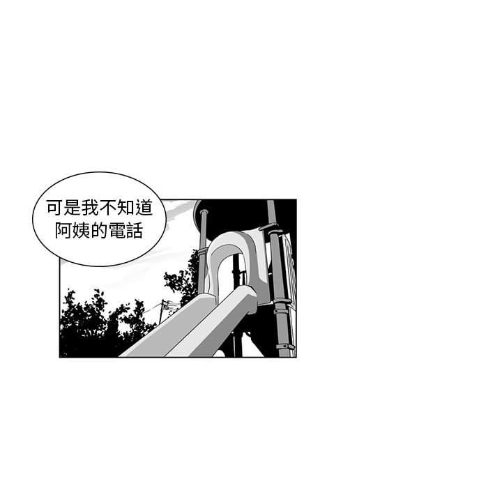 韩国漫画奇怪的社区阿姨韩漫_奇怪的社区阿姨-第10话在线免费阅读-韩国漫画-第24张图片