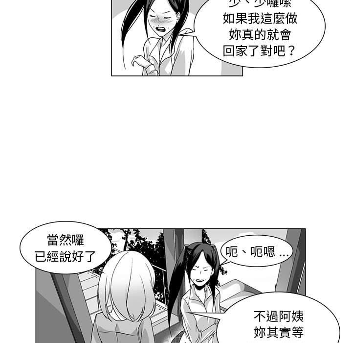 韩国漫画奇怪的社区阿姨韩漫_奇怪的社区阿姨-第10话在线免费阅读-韩国漫画-第36张图片