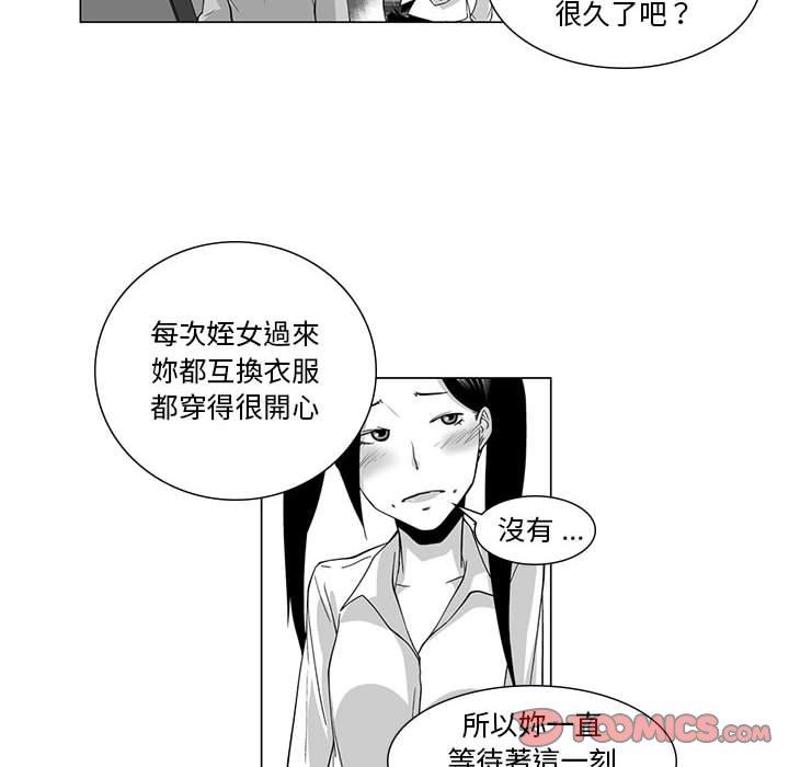 韩国漫画奇怪的社区阿姨韩漫_奇怪的社区阿姨-第10话在线免费阅读-韩国漫画-第37张图片