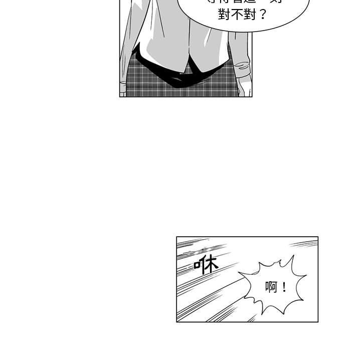 韩国漫画奇怪的社区阿姨韩漫_奇怪的社区阿姨-第10话在线免费阅读-韩国漫画-第38张图片