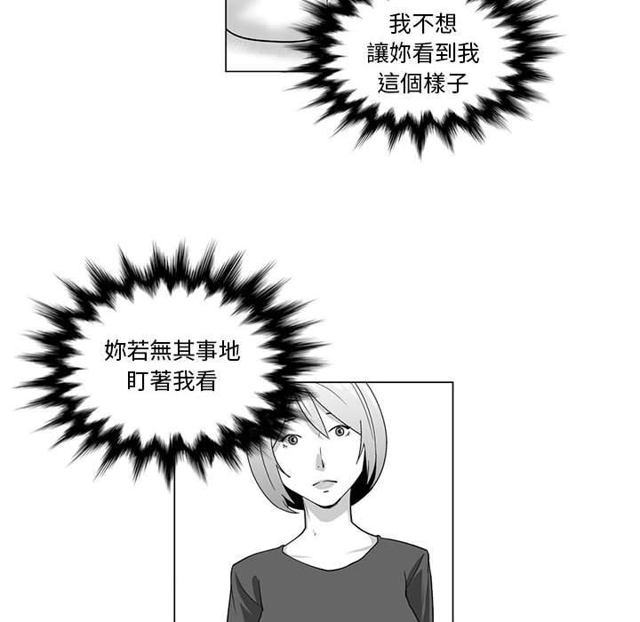 韩国漫画奇怪的社区阿姨韩漫_奇怪的社区阿姨-第10话在线免费阅读-韩国漫画-第48张图片