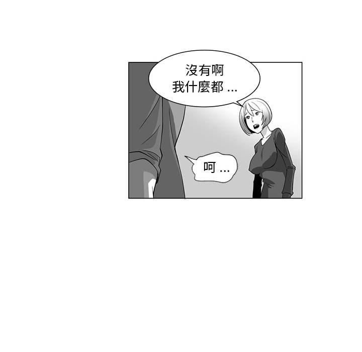 韩国漫画奇怪的社区阿姨韩漫_奇怪的社区阿姨-第10话在线免费阅读-韩国漫画-第53张图片