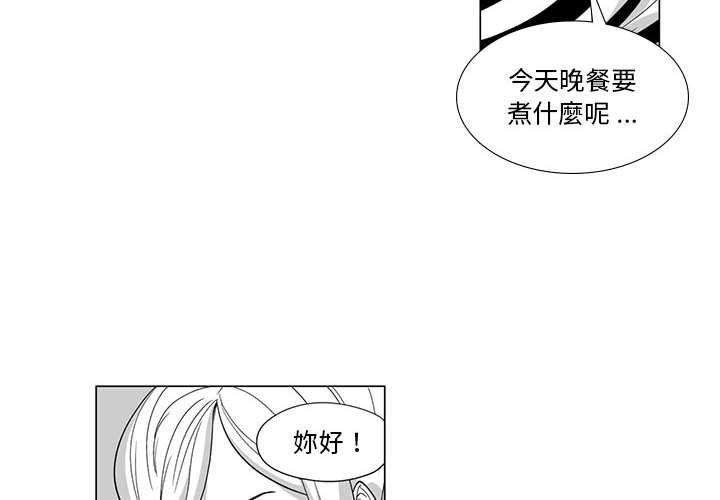 韩国漫画奇怪的社区阿姨韩漫_奇怪的社区阿姨-第11话在线免费阅读-韩国漫画-第4张图片