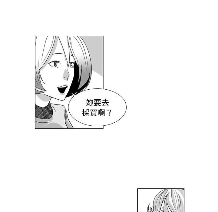 韩国漫画奇怪的社区阿姨韩漫_奇怪的社区阿姨-第11话在线免费阅读-韩国漫画-第12张图片