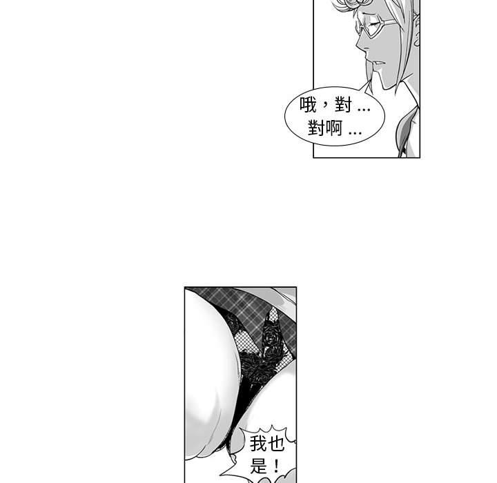 韩国漫画奇怪的社区阿姨韩漫_奇怪的社区阿姨-第11话在线免费阅读-韩国漫画-第13张图片