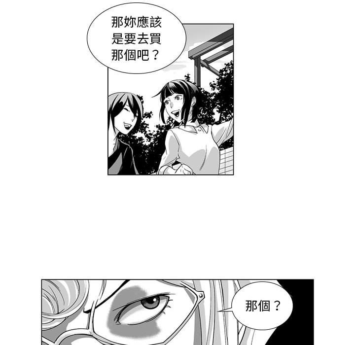 韩国漫画奇怪的社区阿姨韩漫_奇怪的社区阿姨-第11话在线免费阅读-韩国漫画-第15张图片