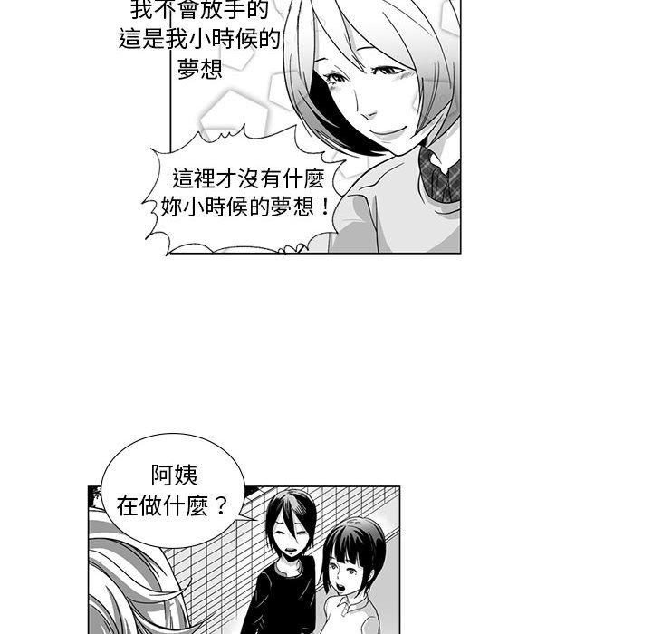 韩国漫画奇怪的社区阿姨韩漫_奇怪的社区阿姨-第11话在线免费阅读-韩国漫画-第20张图片