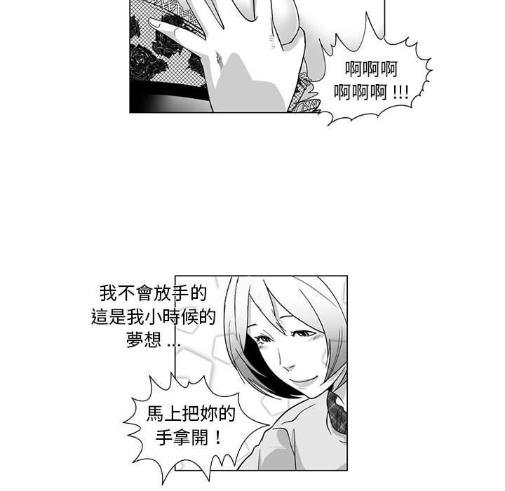 韩国漫画奇怪的社区阿姨韩漫_奇怪的社区阿姨-第11话在线免费阅读-韩国漫画-第23张图片