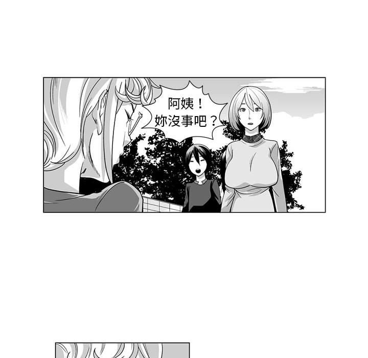 韩国漫画奇怪的社区阿姨韩漫_奇怪的社区阿姨-第11话在线免费阅读-韩国漫画-第27张图片