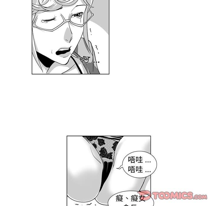 韩国漫画奇怪的社区阿姨韩漫_奇怪的社区阿姨-第11话在线免费阅读-韩国漫画-第28张图片