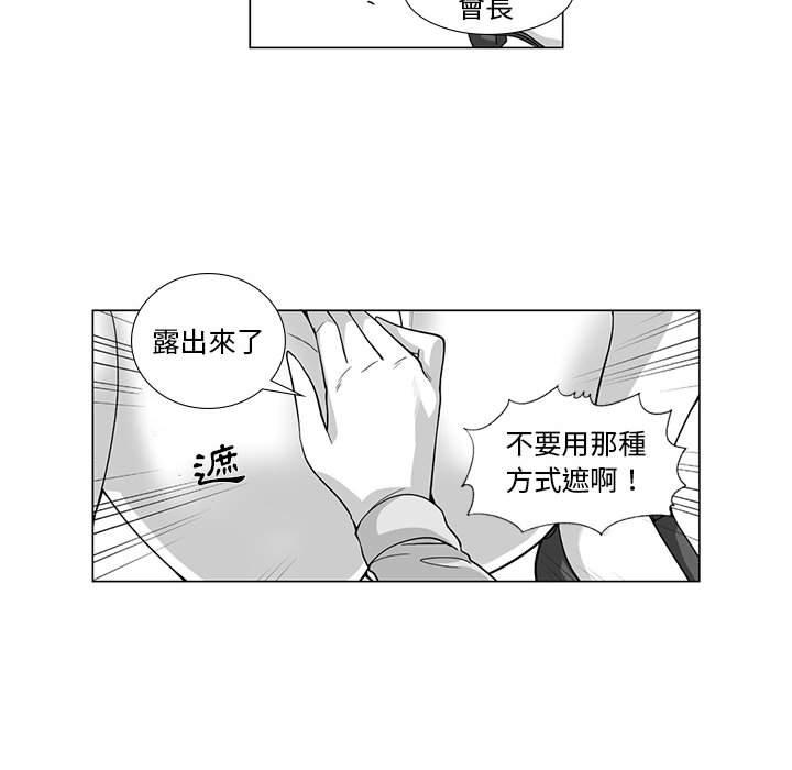 韩国漫画奇怪的社区阿姨韩漫_奇怪的社区阿姨-第11话在线免费阅读-韩国漫画-第29张图片