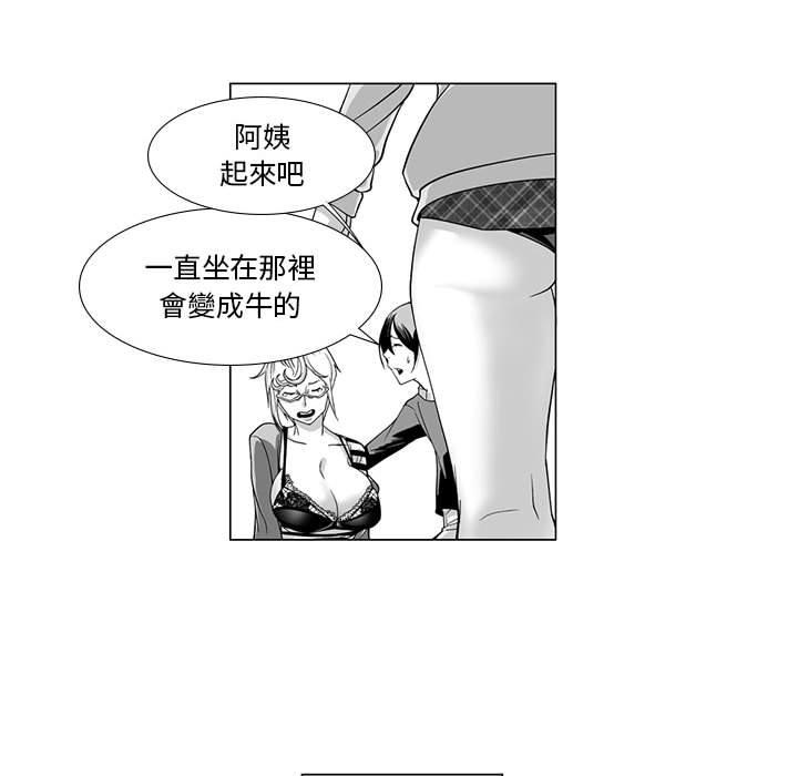 韩国漫画奇怪的社区阿姨韩漫_奇怪的社区阿姨-第11话在线免费阅读-韩国漫画-第31张图片