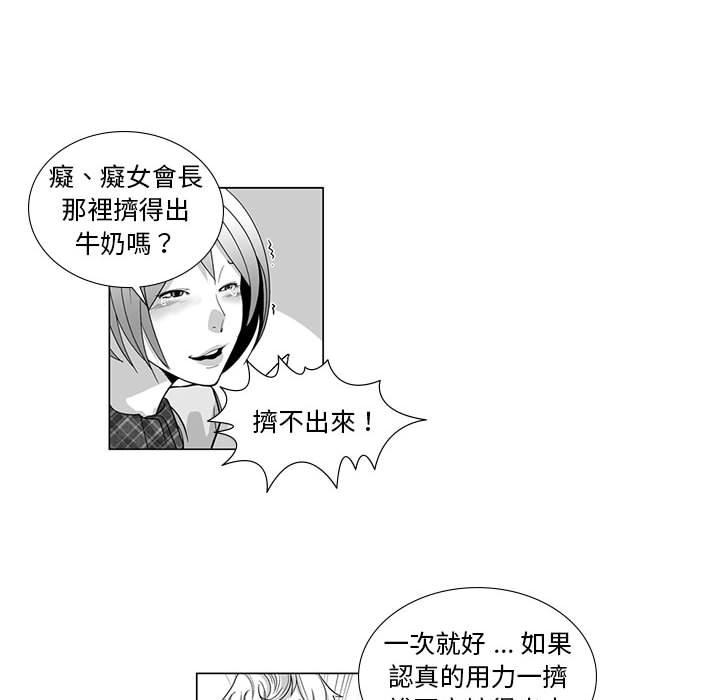 韩国漫画奇怪的社区阿姨韩漫_奇怪的社区阿姨-第11话在线免费阅读-韩国漫画-第38张图片