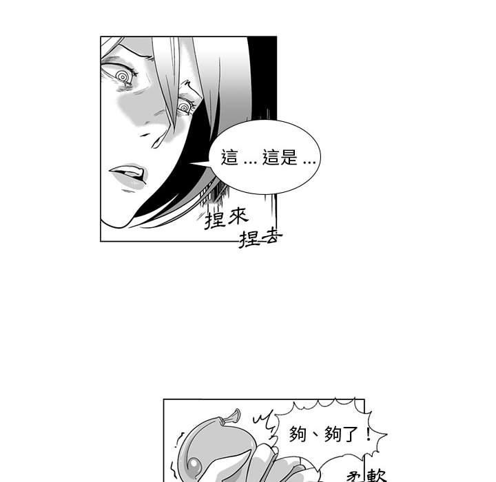 韩国漫画奇怪的社区阿姨韩漫_奇怪的社区阿姨-第11话在线免费阅读-韩国漫画-第44张图片