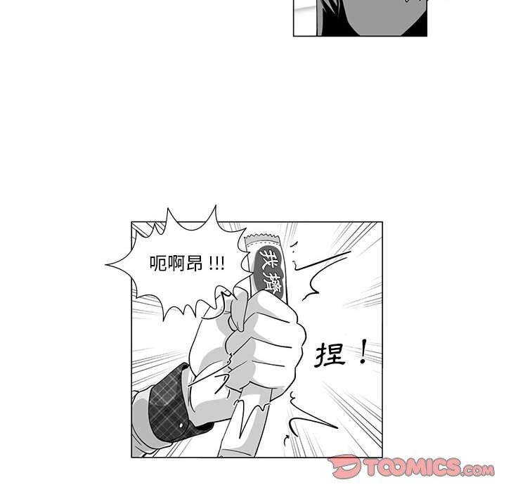 韩国漫画奇怪的社区阿姨韩漫_奇怪的社区阿姨-第11话在线免费阅读-韩国漫画-第46张图片