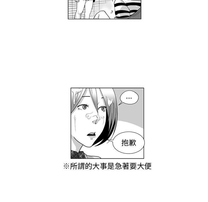 韩国漫画奇怪的社区阿姨韩漫_奇怪的社区阿姨-第11话在线免费阅读-韩国漫画-第50张图片