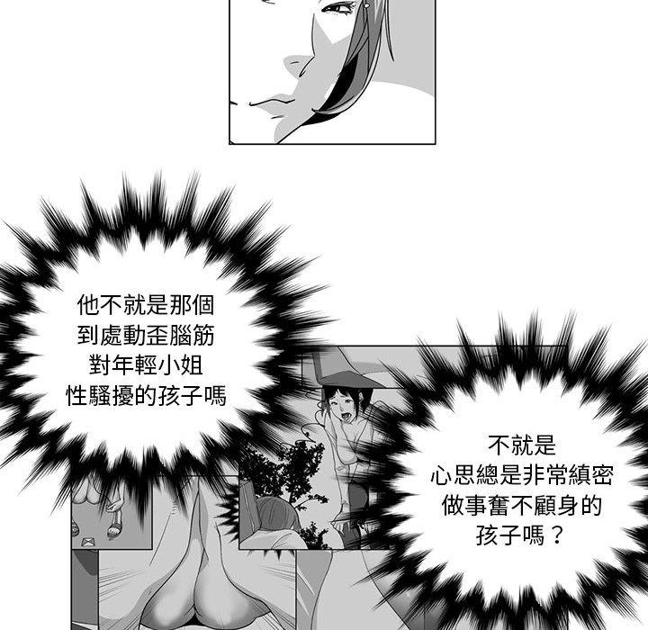 韩国漫画奇怪的社区阿姨韩漫_奇怪的社区阿姨-第12话在线免费阅读-韩国漫画-第19张图片