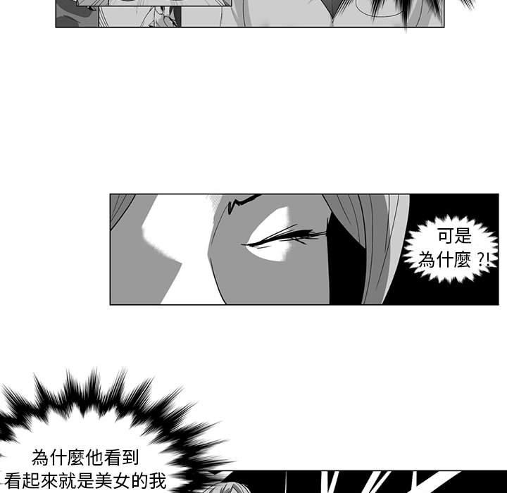 韩国漫画奇怪的社区阿姨韩漫_奇怪的社区阿姨-第12话在线免费阅读-韩国漫画-第20张图片