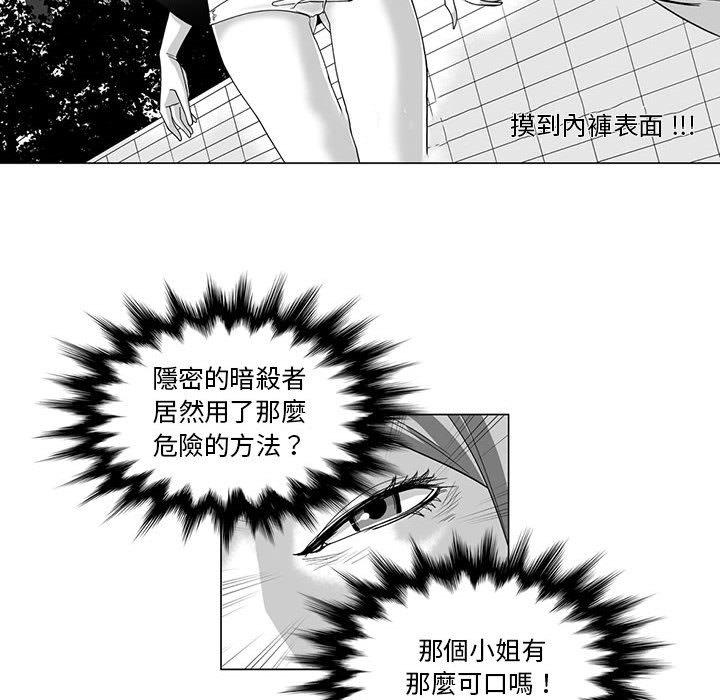 韩国漫画奇怪的社区阿姨韩漫_奇怪的社区阿姨-第12话在线免费阅读-韩国漫画-第35张图片