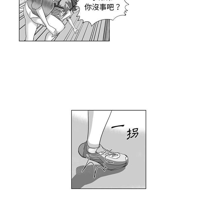 韩国漫画奇怪的社区阿姨韩漫_奇怪的社区阿姨-第12话在线免费阅读-韩国漫画-第40张图片