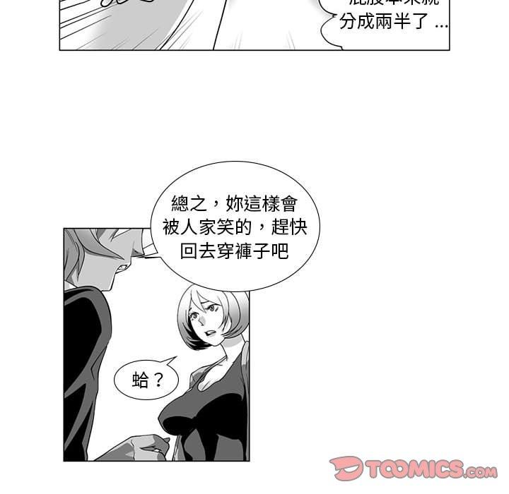 韩国漫画奇怪的社区阿姨韩漫_奇怪的社区阿姨-第13话在线免费阅读-韩国漫画-第17张图片