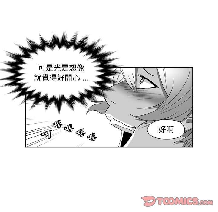 韩国漫画奇怪的社区阿姨韩漫_奇怪的社区阿姨-第13话在线免费阅读-韩国漫画-第25张图片