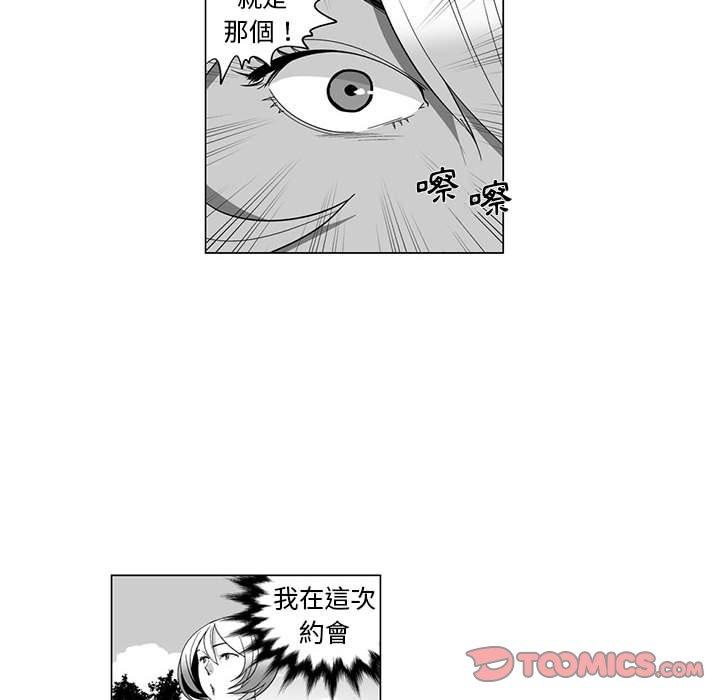 韩国漫画奇怪的社区阿姨韩漫_奇怪的社区阿姨-第13话在线免费阅读-韩国漫画-第37张图片