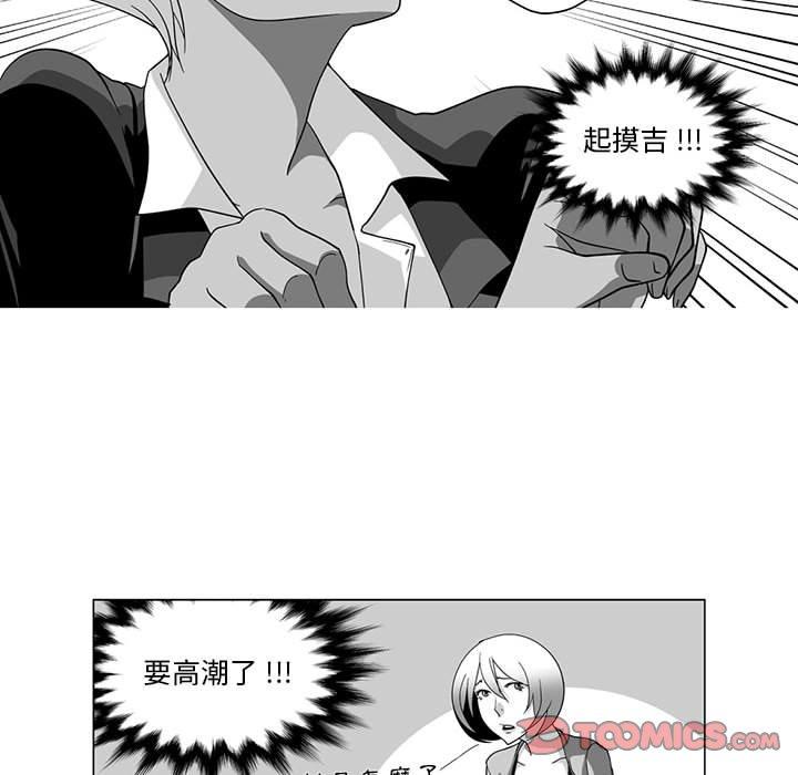 韩国漫画奇怪的社区阿姨韩漫_奇怪的社区阿姨-第13话在线免费阅读-韩国漫画-第40张图片