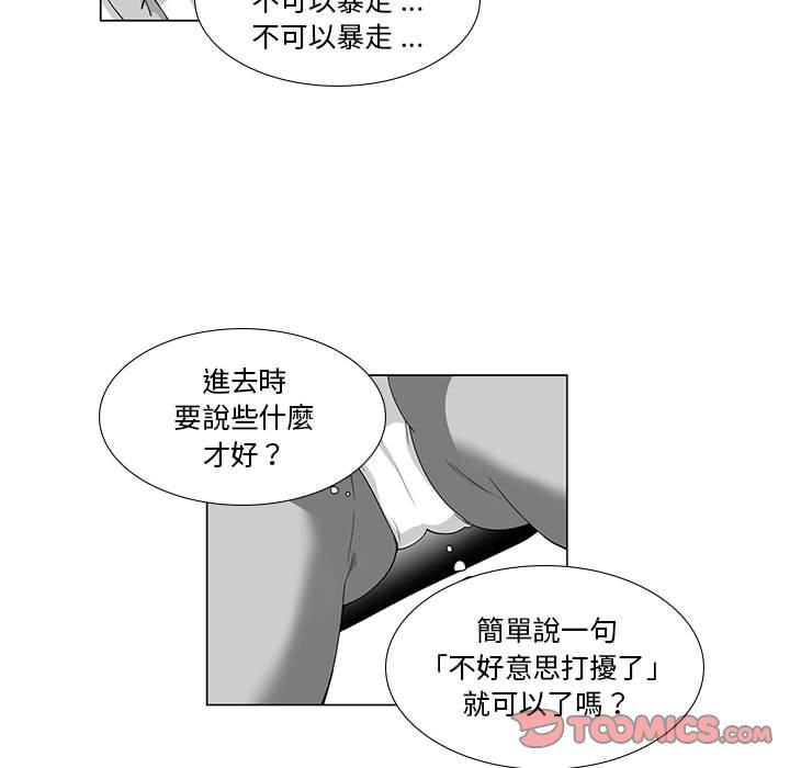 韩国漫画奇怪的社区阿姨韩漫_奇怪的社区阿姨-第14话在线免费阅读-韩国漫画-第7张图片