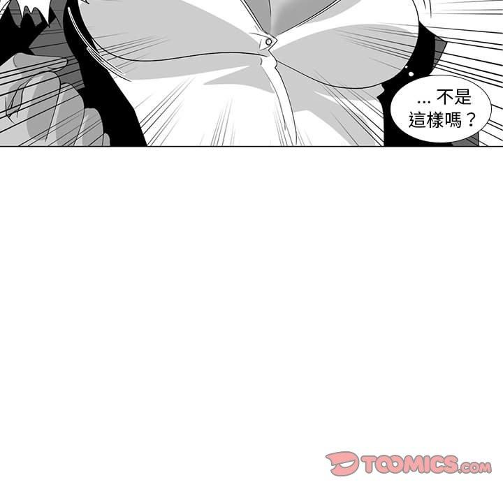 韩国漫画奇怪的社区阿姨韩漫_奇怪的社区阿姨-第14话在线免费阅读-韩国漫画-第9张图片