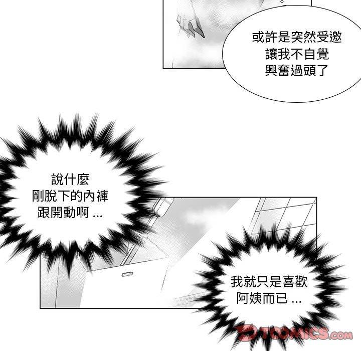 韩国漫画奇怪的社区阿姨韩漫_奇怪的社区阿姨-第14话在线免费阅读-韩国漫画-第27张图片