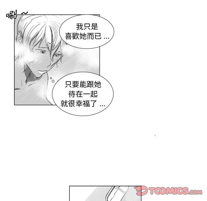 韩国漫画奇怪的社区阿姨韩漫_奇怪的社区阿姨-第14话在线免费阅读-韩国漫画-第29张图片